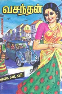 வசந்தன் Vasanthan