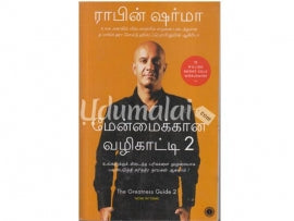 மழுப்பல்களை நிறுத்துங்கள்